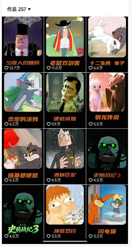 动漫另类解说教学，30w粉丝动漫博主亲授不一样的解说，独家精选收益|伙伴分成计划|接商单收学员（更新）-小白项目网