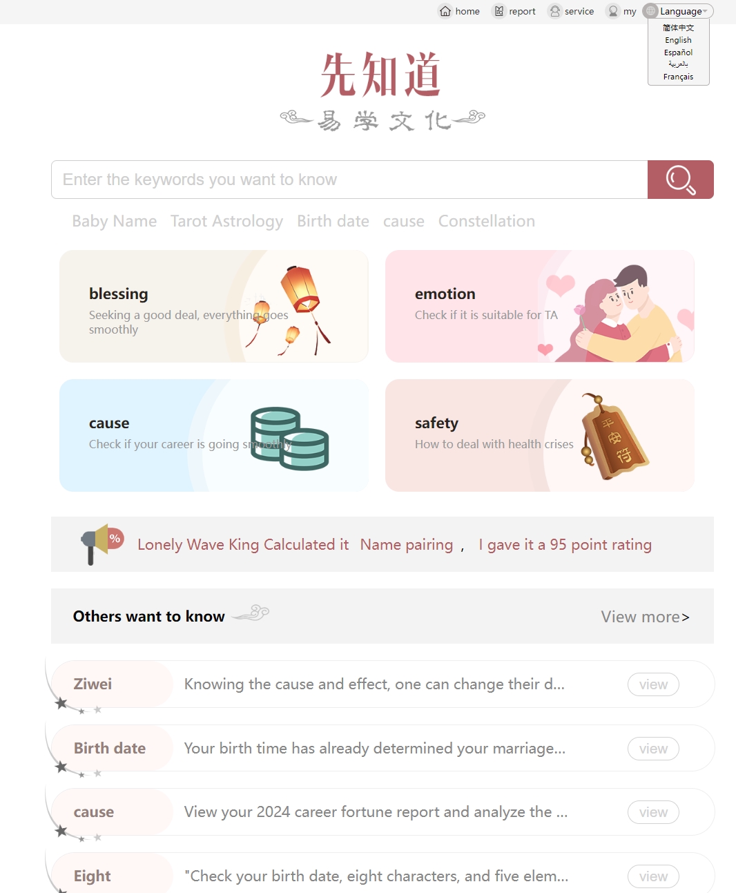 新版测算系统海外多语言源码-小白项目网