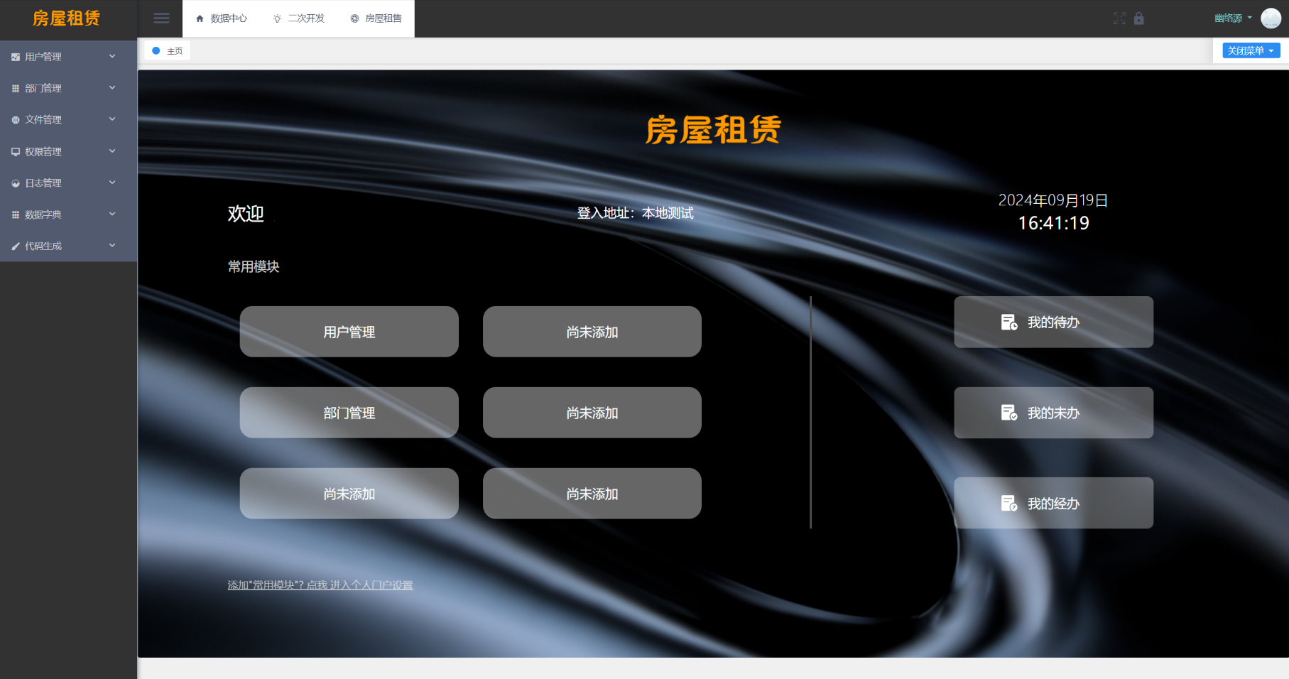 图片[2]-房屋租赁系统源码 SpringBoot + Vue - 小白项目网-小白项目网