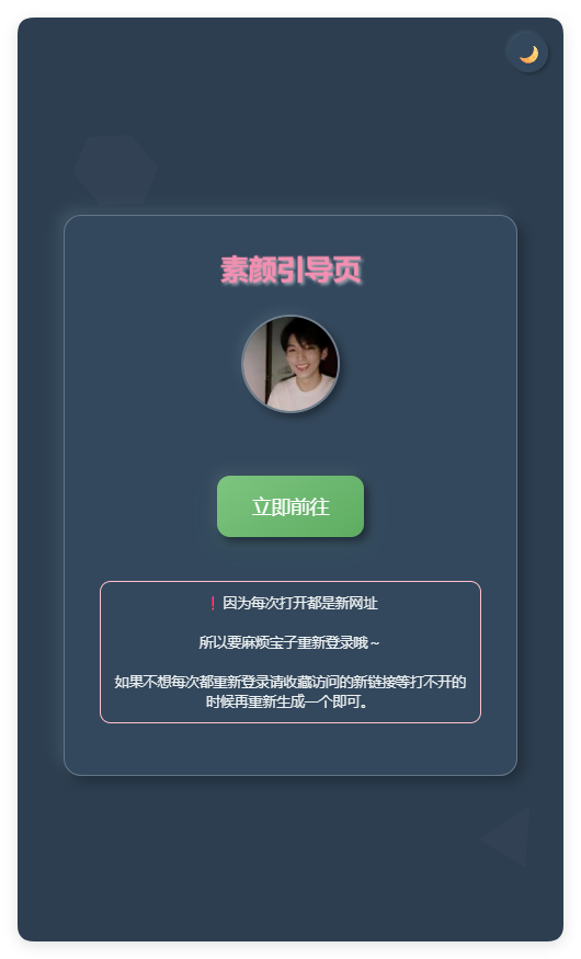 素颜随机2级域名引导页html源码-小白项目网