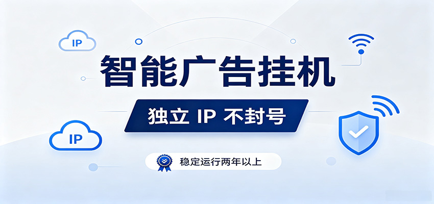独立IP防封号,全自动运行,项目稳定落地两年以上,低门槛轻副业。-小白项目网
