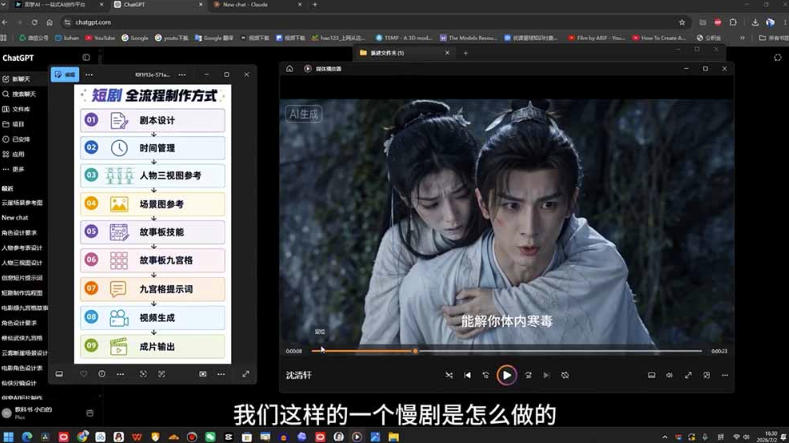 AI导演级短剧漫剧实战课，从单条视频到连续大片，掌握AI影视生产全流程，开启你的AI导演之路!-小白项目网