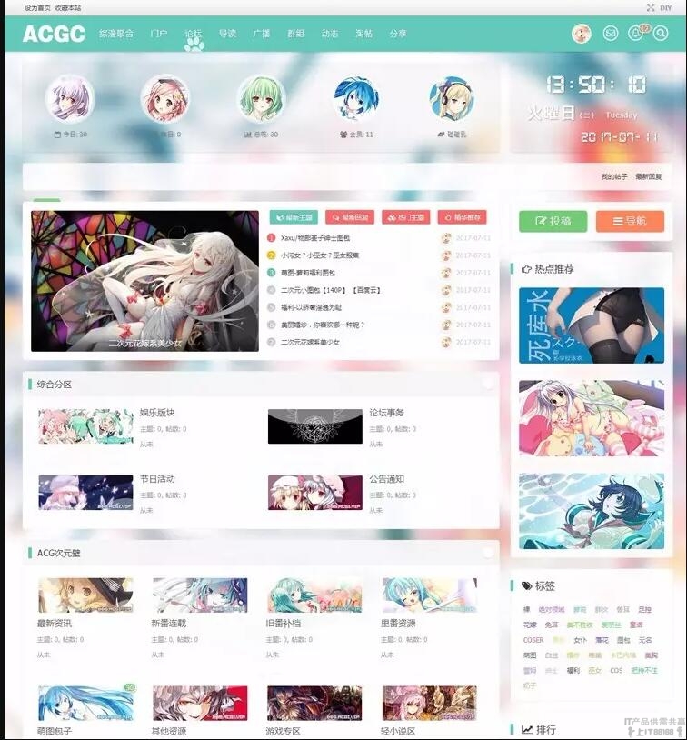 图片[1]-Discuz模板二次元动漫C风格主题+C风格门户版1.1 - 小白项目网-小白项目网