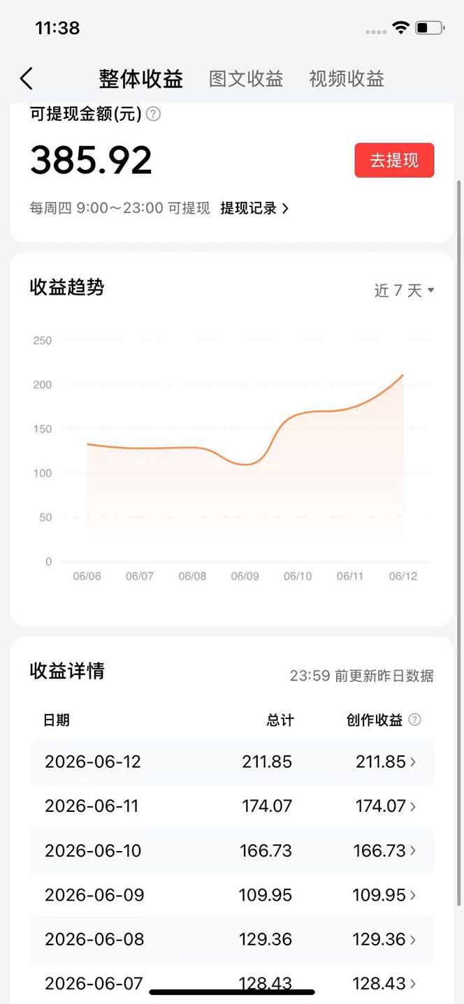 抖音伙伴计划最新玩法，无需配音剪辑，10分钟出一条原创视频，轻松日入三位数-小白项目网