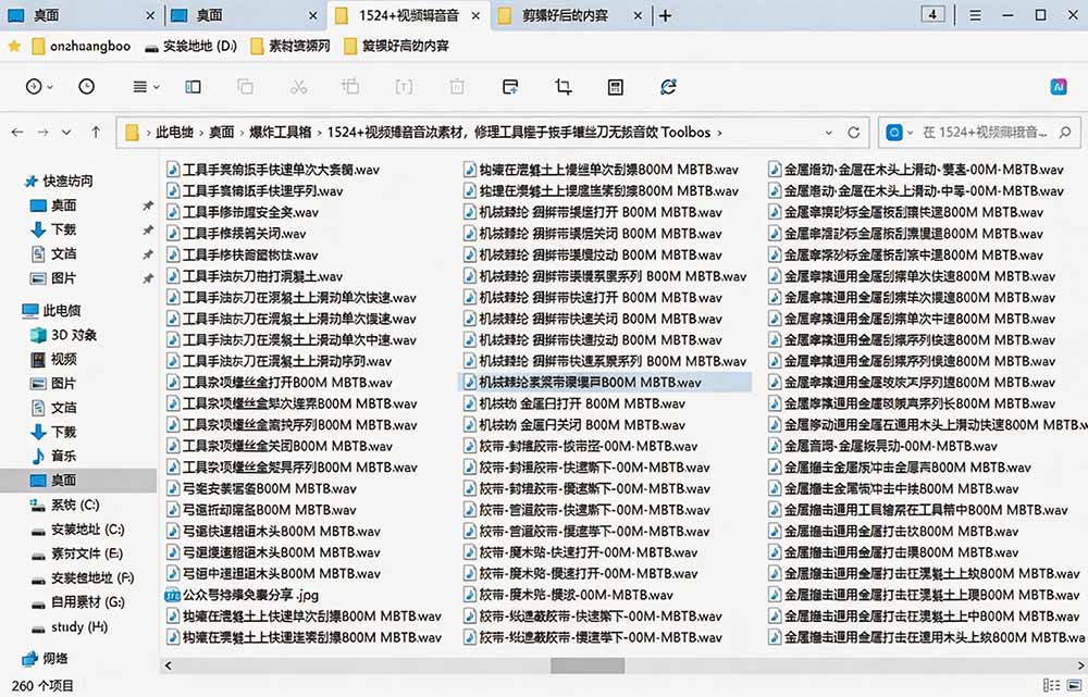 1524个宝藏剪辑无损音效！日常常见工具音效包，含扳手、剪刀、锯, 泵, 斧头，锤子工具等，中文分类-小白项目网