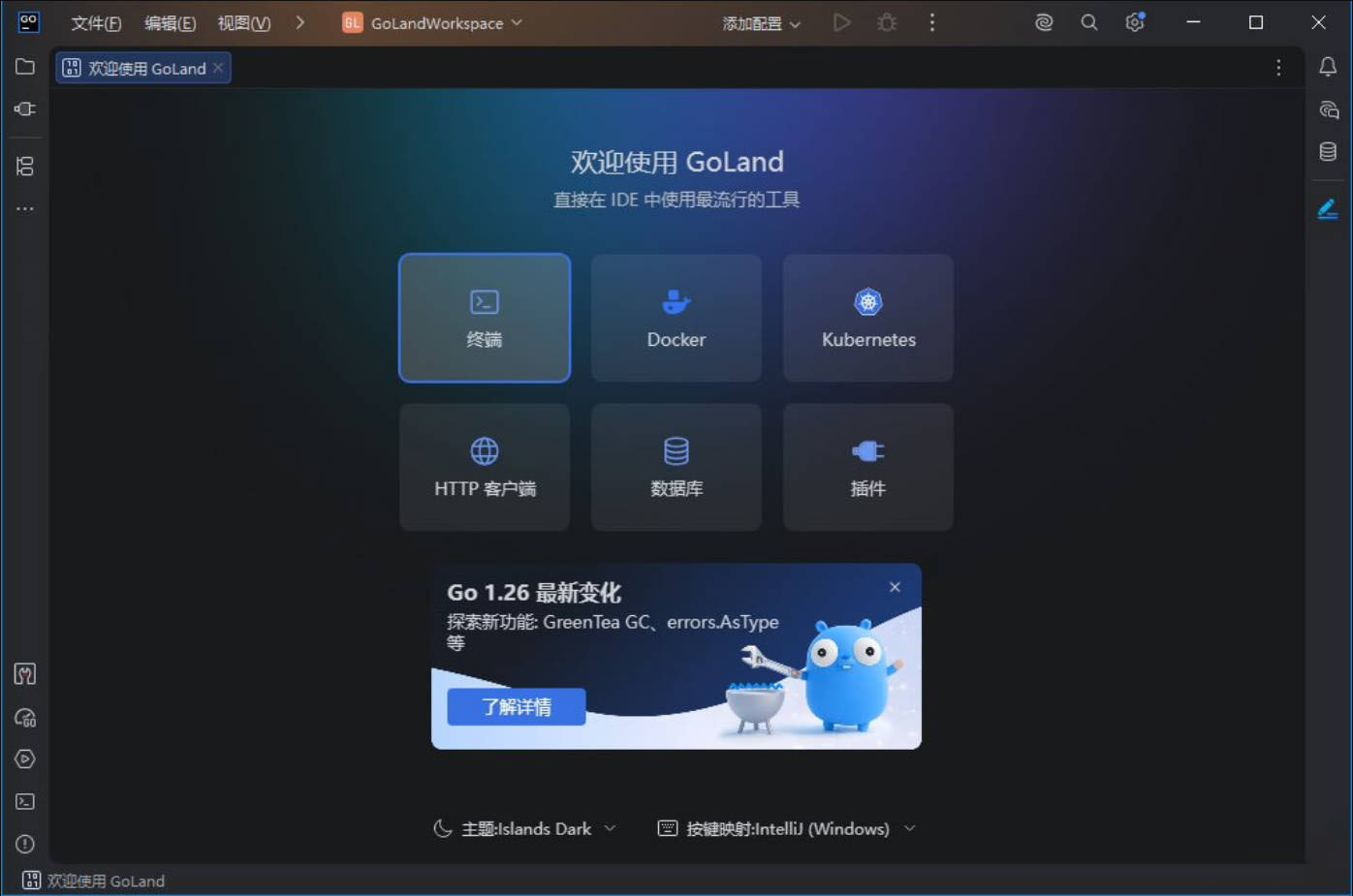 GoLand v2026.1.2 直装特别版-小白项目网