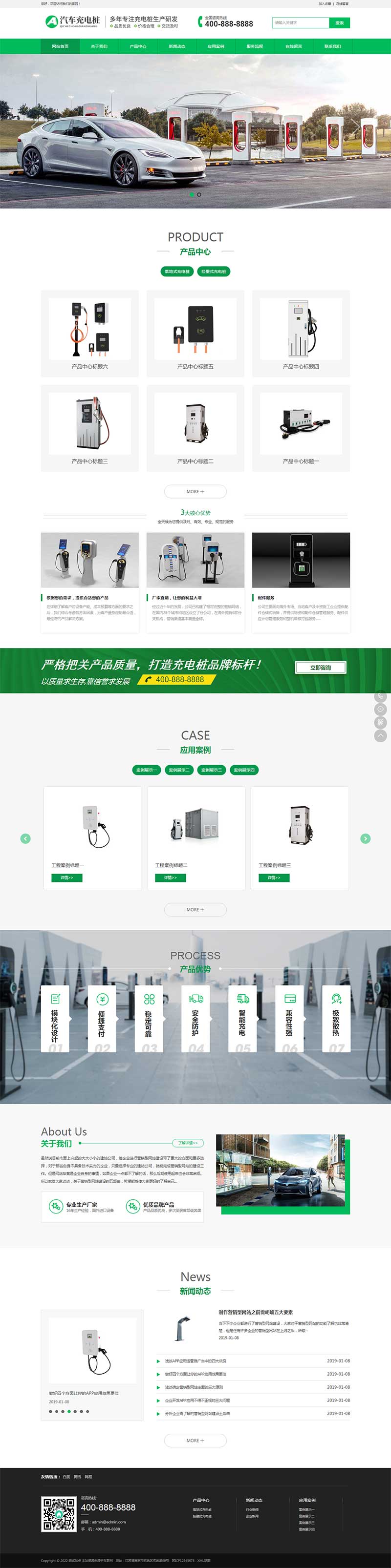 图片[1]-新能源汽车充电桩类pbootcms网站模板 - 小白项目网-小白项目网