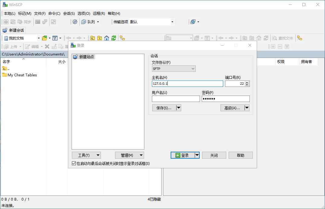 SSH客户端WinSCP v6.5.2便携版-小白项目网