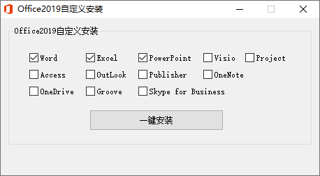 微软Office 2019 25年6月授权版-小白项目网