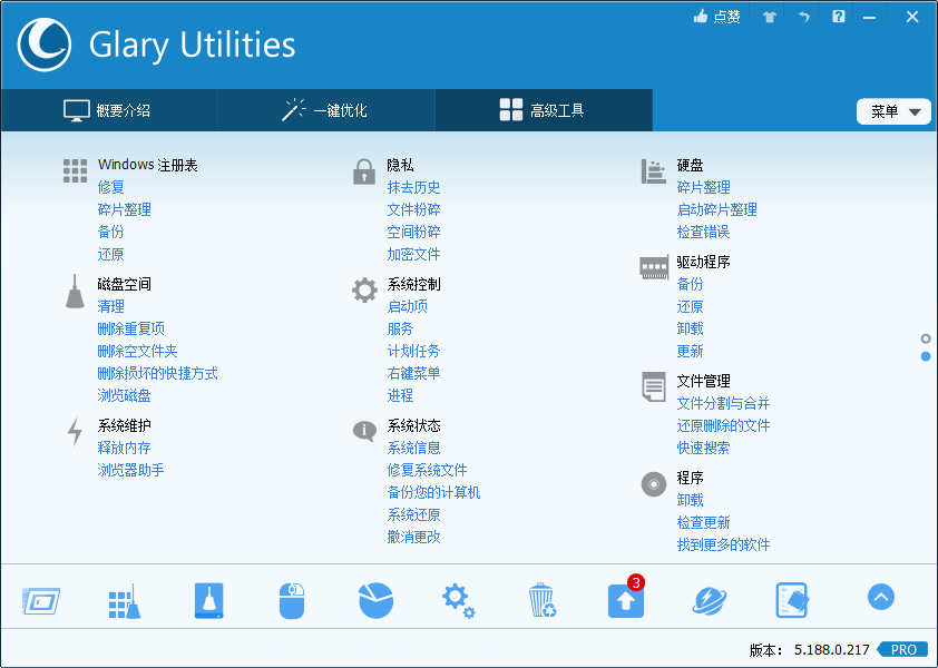 Glary Utilities v6.28.0.32绿色版-趣奇资源网-第7张图片