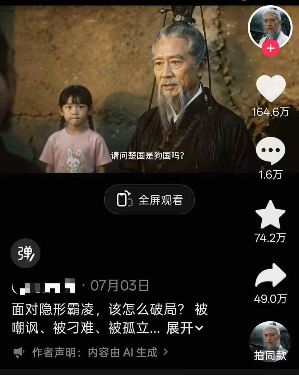 （19663期）育儿智慧真人短剧实操课｜80w粉丝博主亲授，跨时空对话剧情创作，脚本AI生图起号运营一站式完整教学-小白项目网