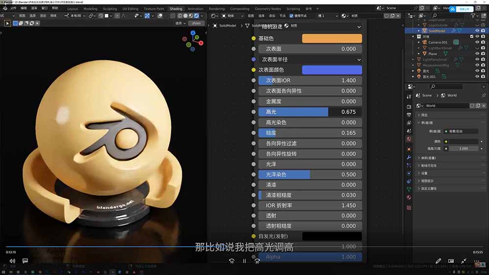 图片[1]-AI+Blender三维设计进阶课-第2期：AI辅助创意建模，人物道具动画渲染全流程教学-小白项目网