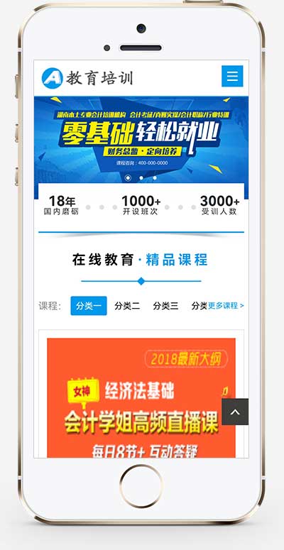 在线教育培训机构pbootcms网站模板-小白项目网