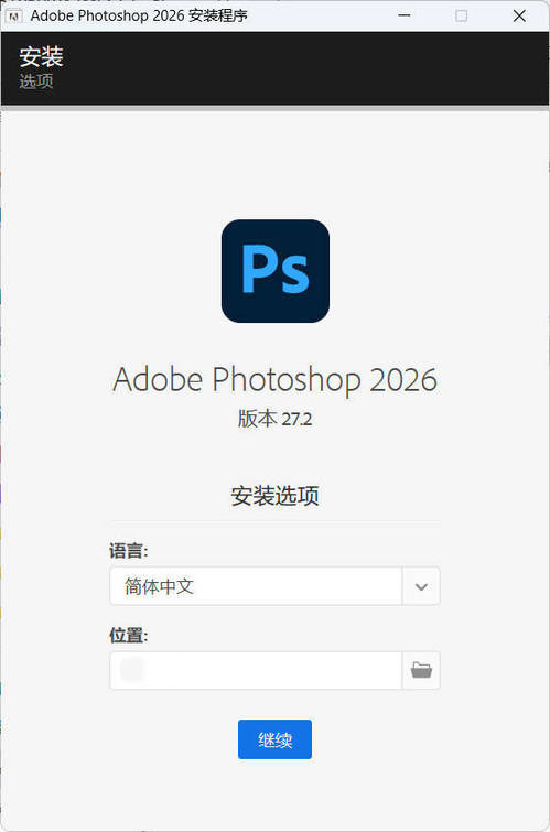 Adobe Photoshop 2026 v27.10.00-网创在线