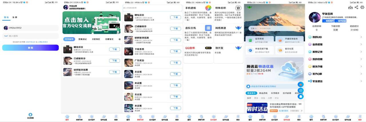 软件库2.1版本IAPP源码v3+配置教程（新手版）-小白项目网