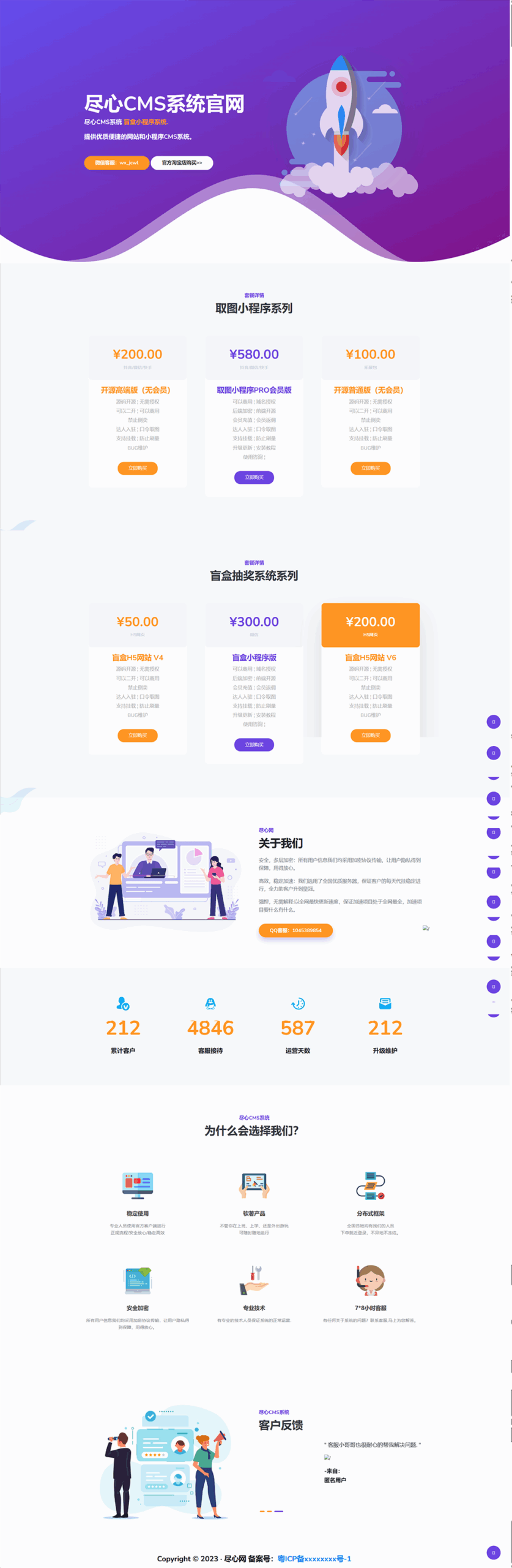 分享一套某团cms系统官网源码-小白项目网