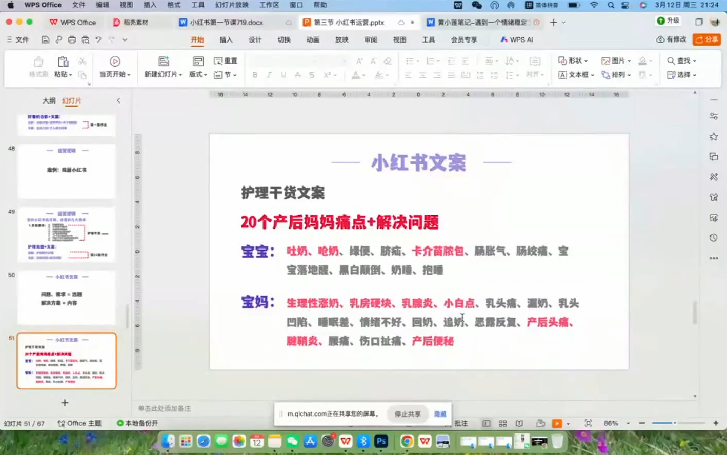 珠丽Julie·小红书低粉高客单训练营(第六期)-小白项目网