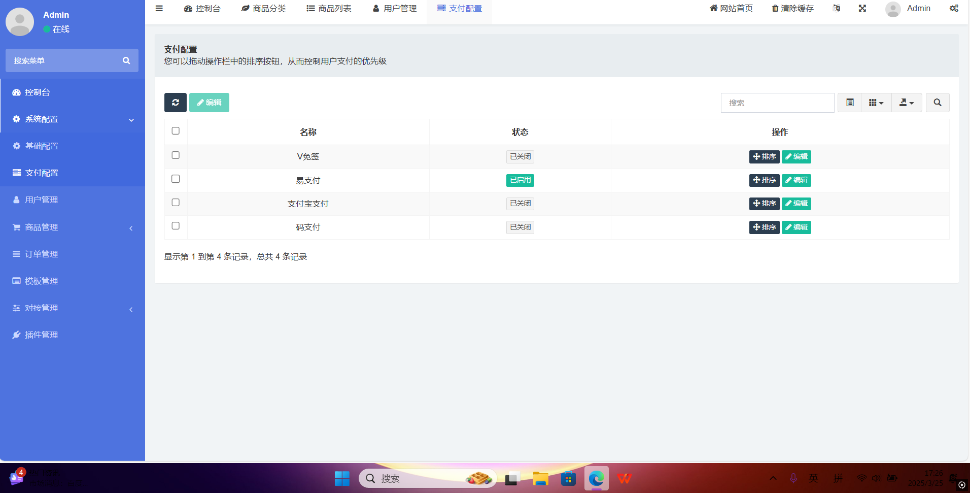 红盟云卡系统源码已测试（运营级）-小白项目网