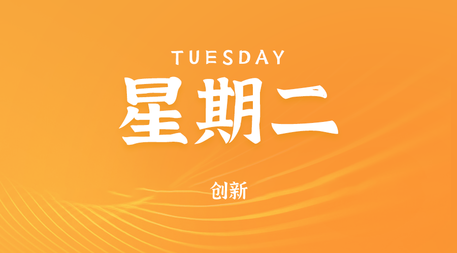 2025年06月10日新闻早讯，每天60s读懂世界-小白项目网
