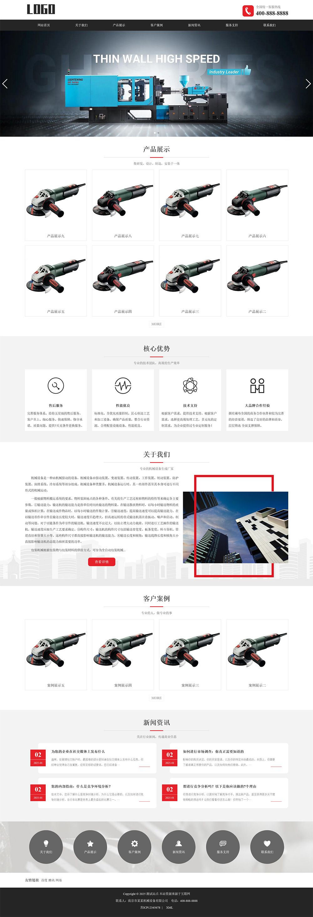 图片[1]-自适应烘干机通用机械设备pbootcms网站模板 - 小白项目网-小白项目网