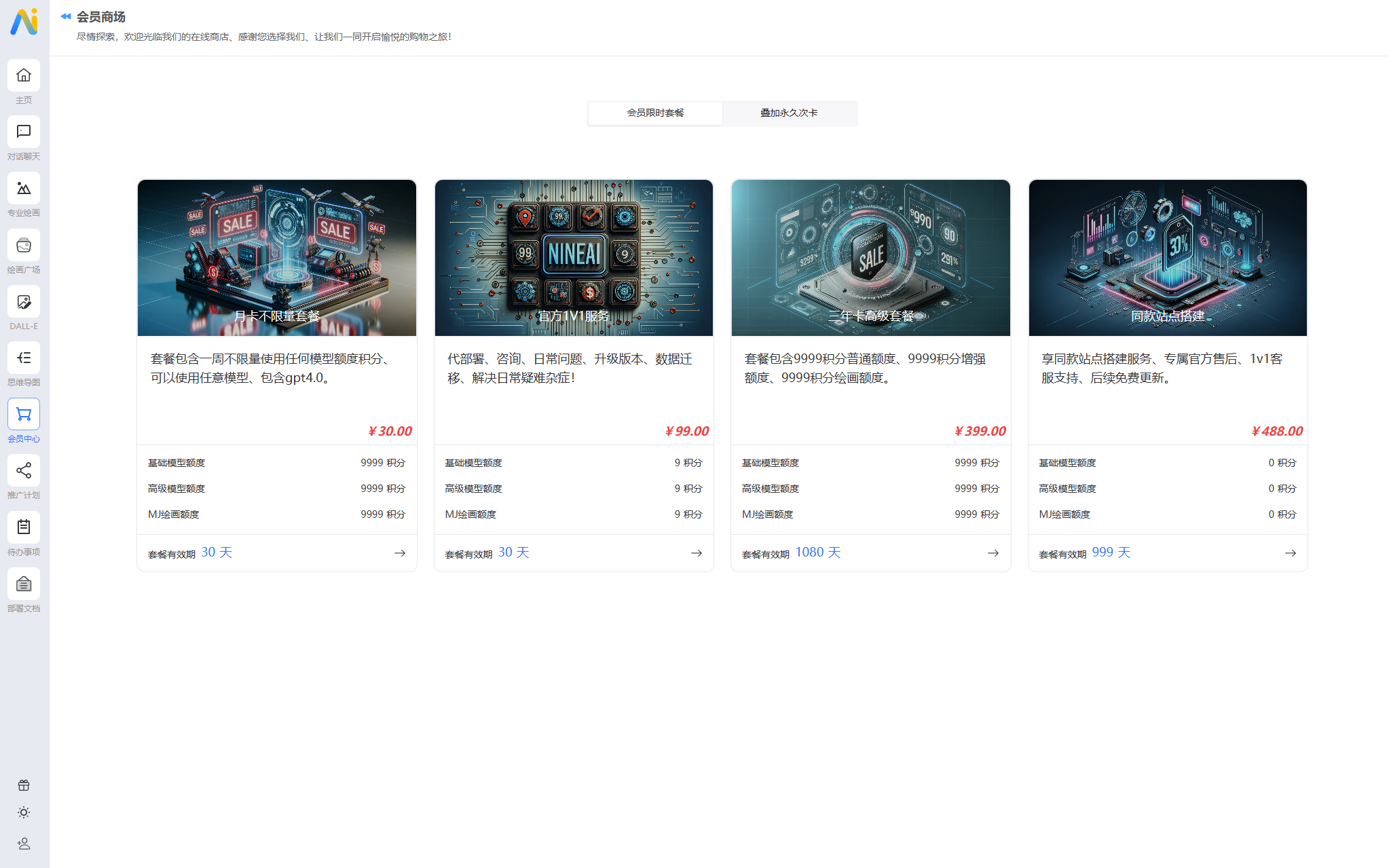 NineAi：基于ChatGPT的AI系统网站源码-小白项目网