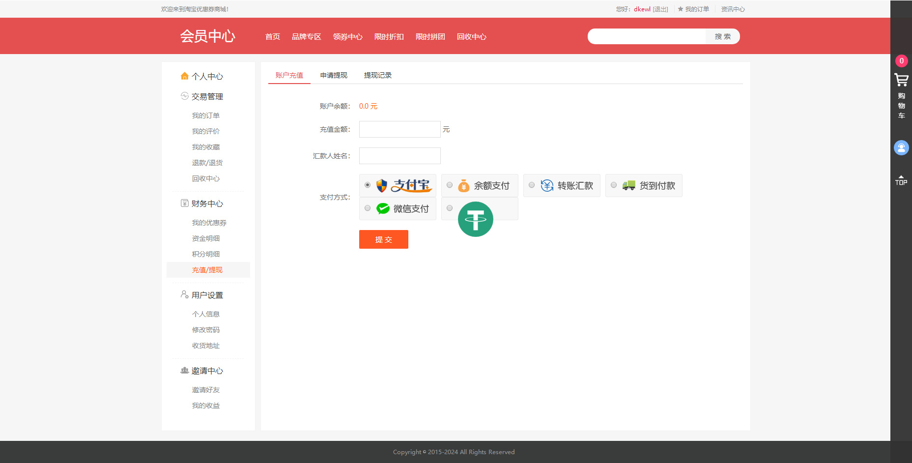 图片[5]-最新礼品卡点卡回收php商城源码 附教程 - 小白项目网-小白项目网