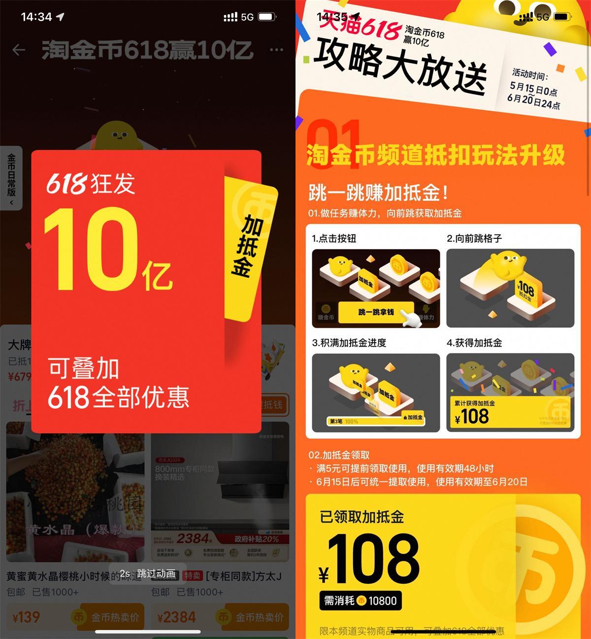 淘宝淘金币玩跳一跳领加抵金-小白项目网