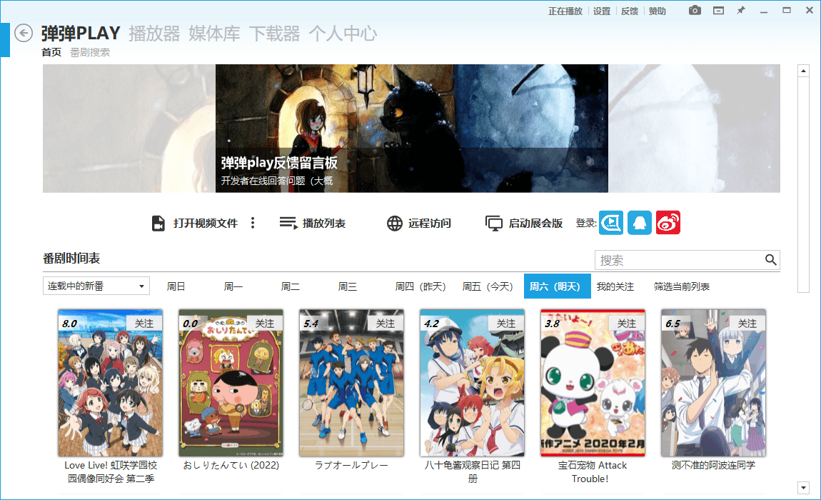 弹弹Play播放器v16.1.0绿色版-小白项目网