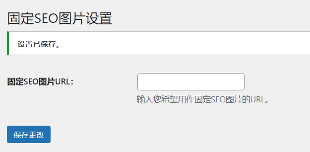 WordPress原创插件：搜索引擎抓取首图seo图片-小白项目网