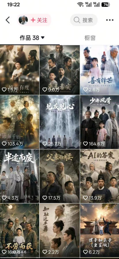 抖音80W博主的孔孟道育儿智慧AI真人短剧，古人+现代人–跨时空对话育儿，轻松解锁伙伴计划+精选独家收益-小白项目网