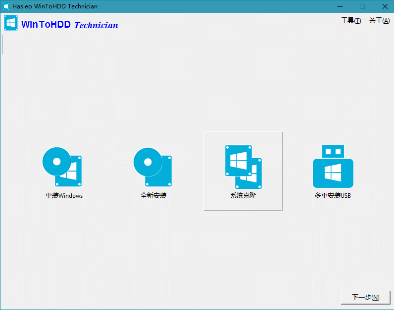WinToUSB v10.8/WinToHDD v7.0.2-小白项目网