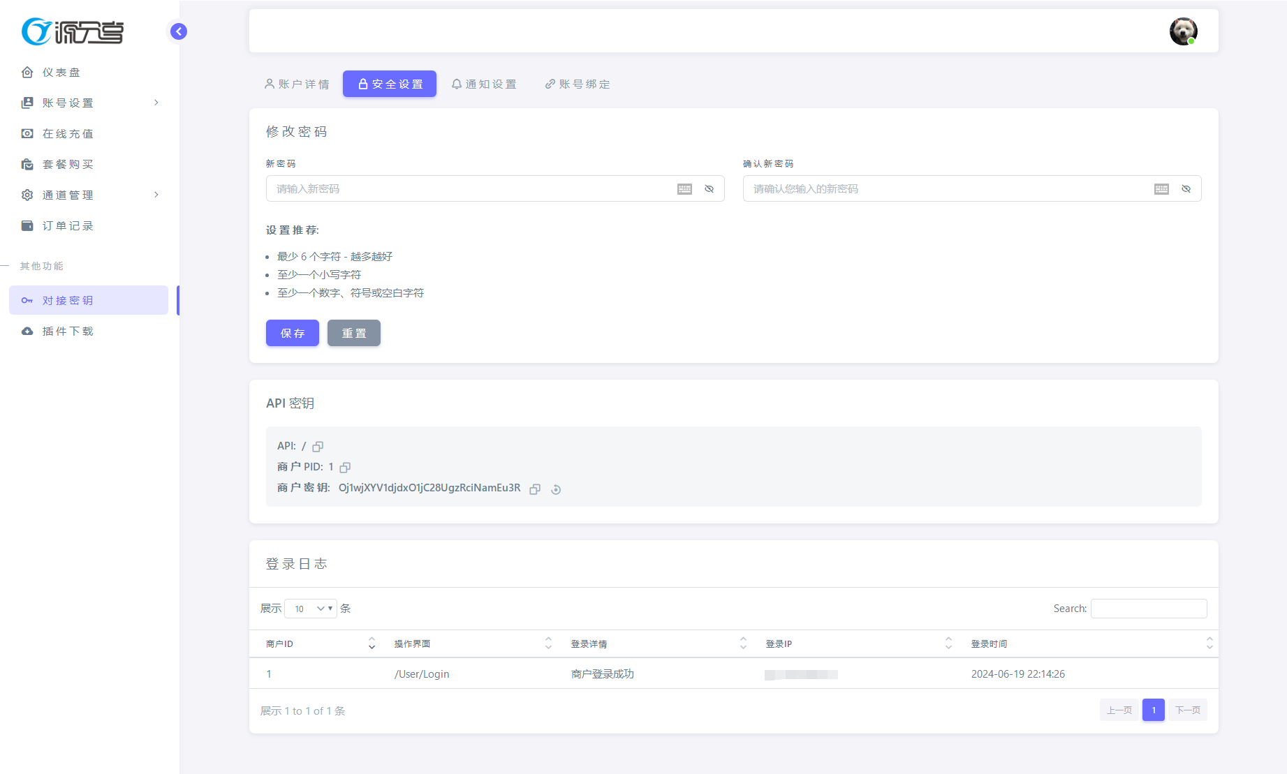 图片[4]-最新源支付V7版系统源码 全开源免授权 - 小白项目网-小白项目网