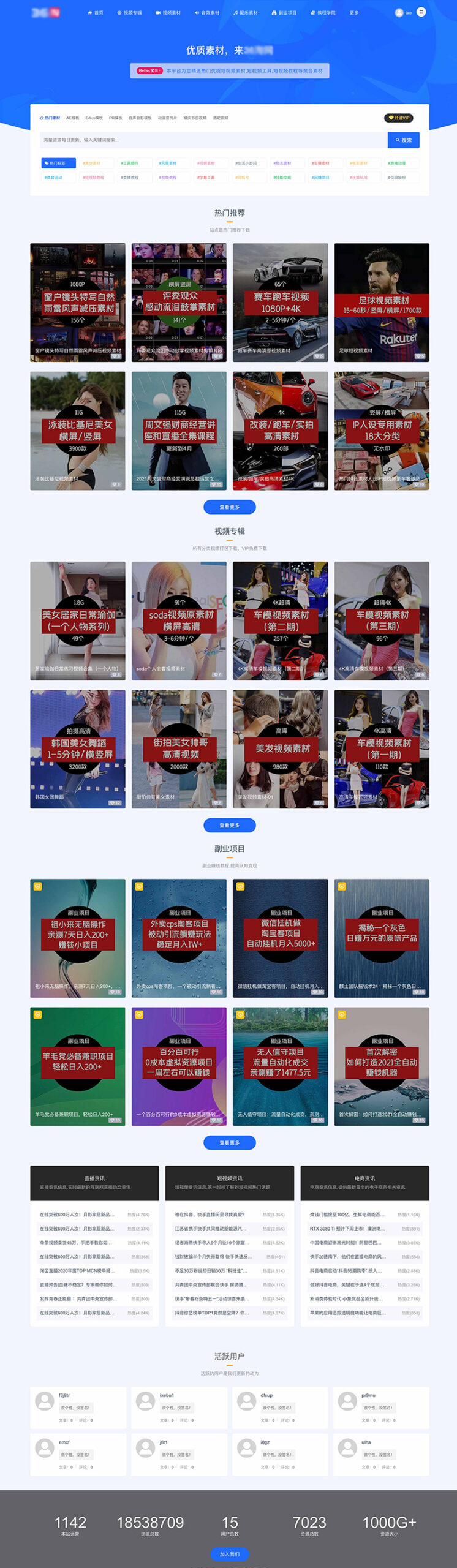 Ripro子主题(秋系列) WordPress主题 新版v2.0-小白项目网
