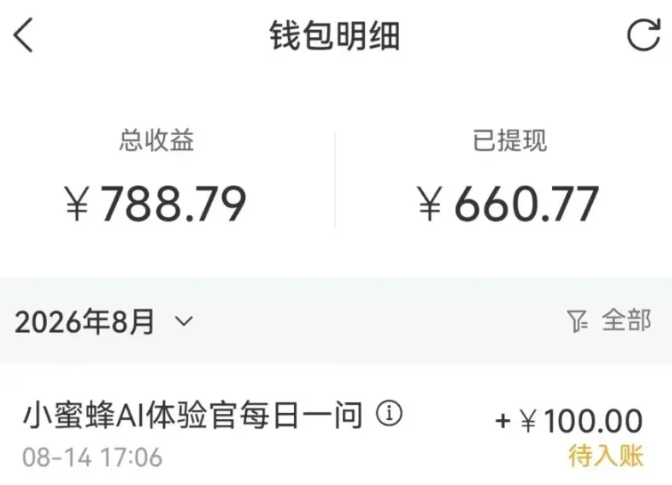 零成本副业，小蜜蜂悬赏评论，单号月入 200‑300，普通人碎片时间就能做-小白项目网