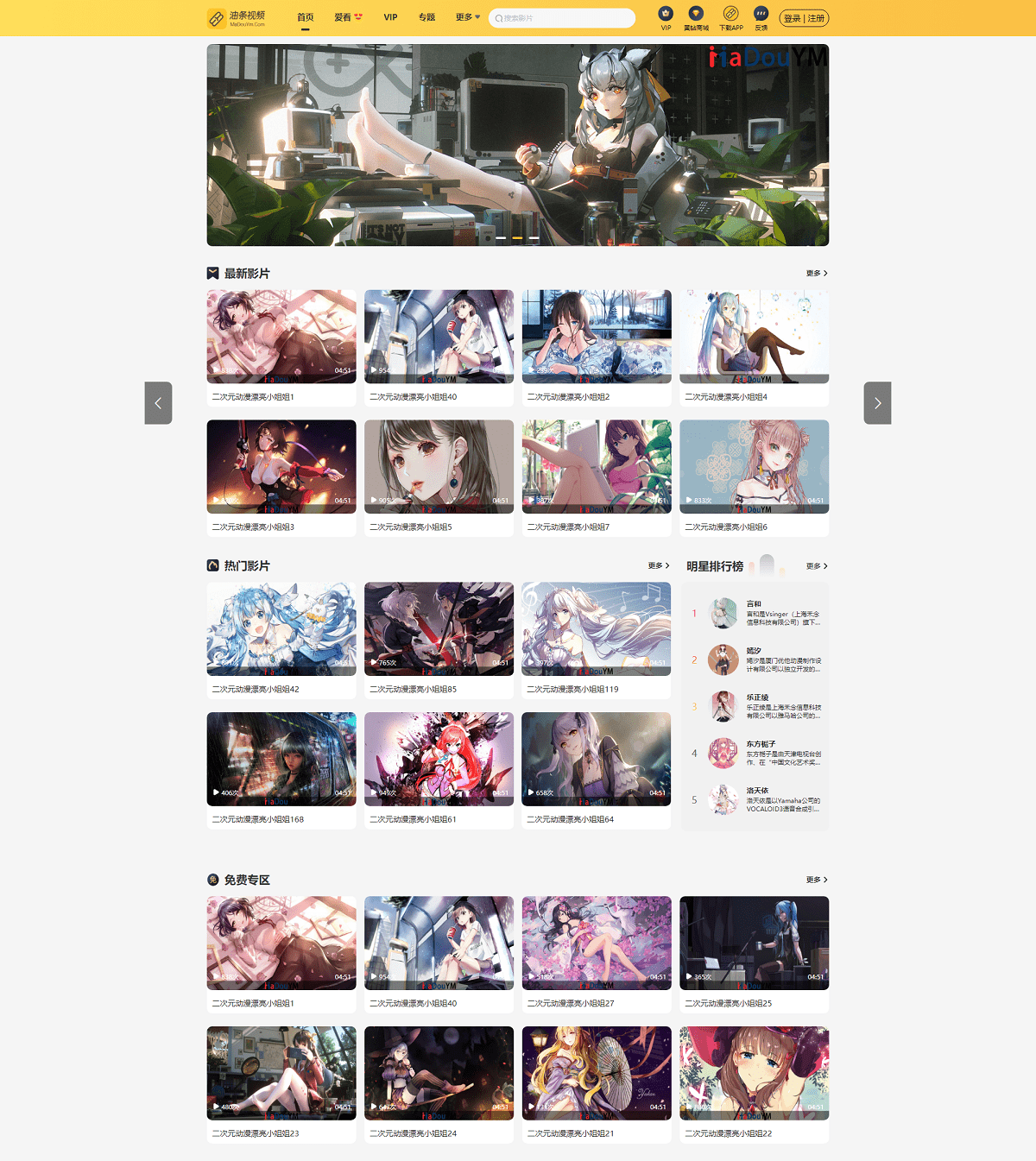 图片[1]-最新麻豆源码 油条视频源码 苹果CMS系统 附搭建教程 - 小白项目网-小白项目网