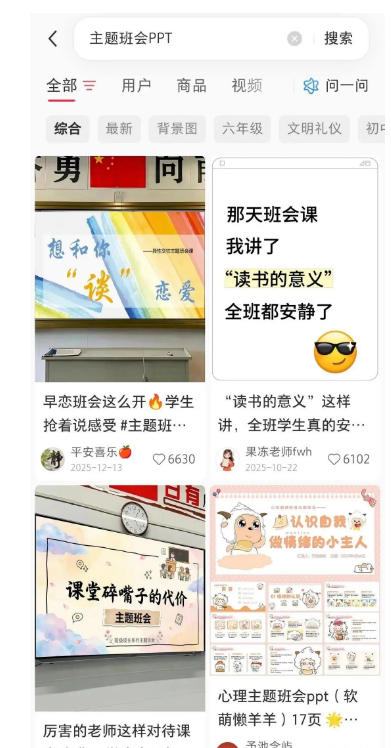 AI课件自动化副业实战课｜1小时量产全套原创课件，小红书素材批量生成，全自动变现管线复刻，半年卖3000单-小白项目网