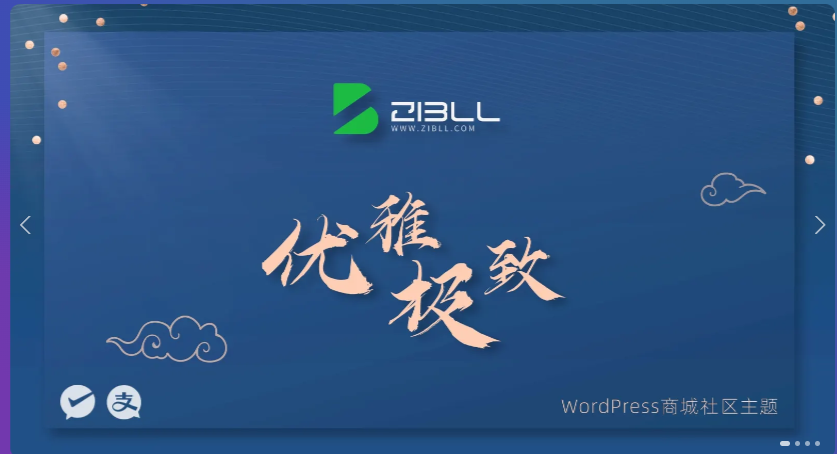 zibll-V7.6最新版2024完美破解授权可用（含教程）-小白项目网