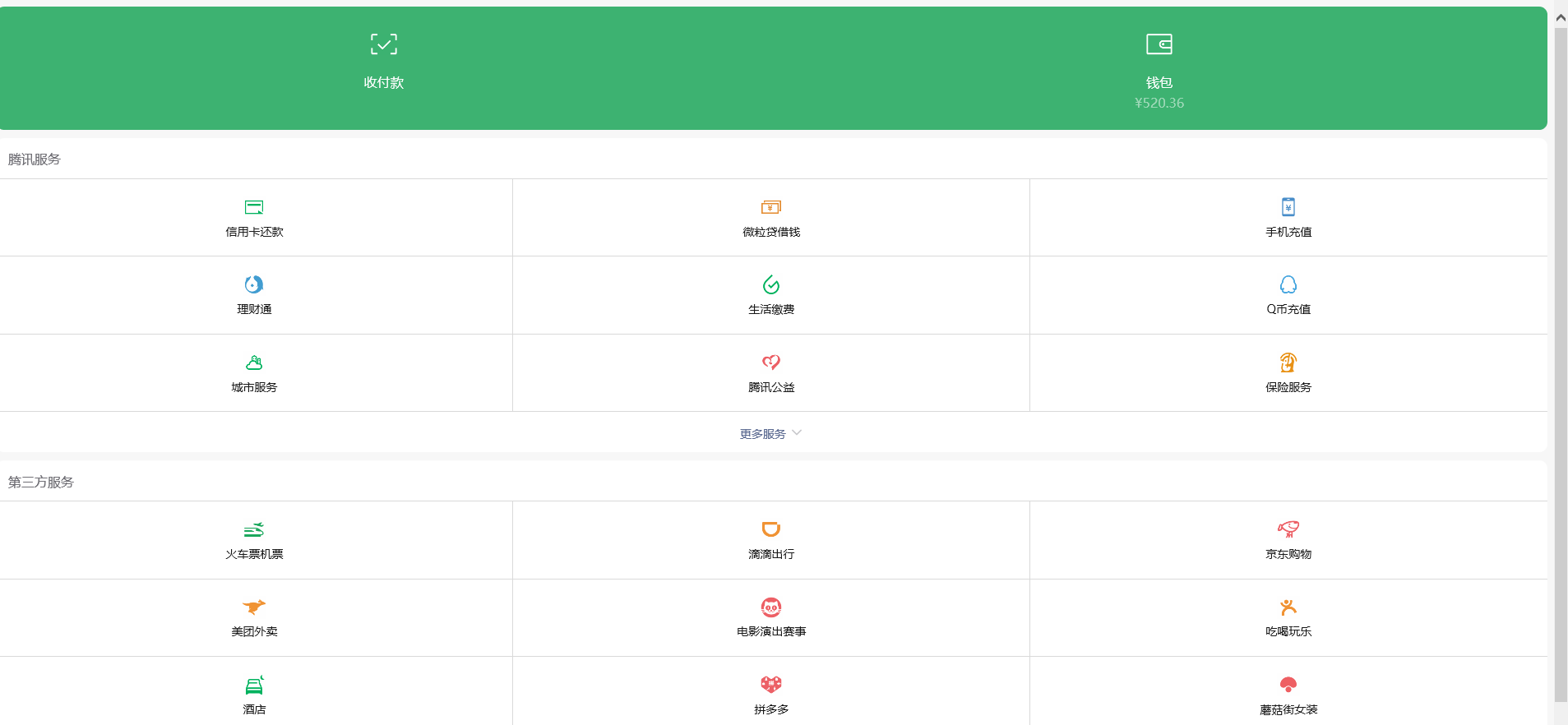 高仿wx钱包页面H5网站源码-小白项目网