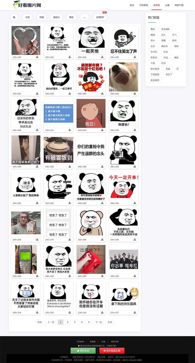 图片[2]-壁纸表情包pbootcms网站模板（自适应） - 小白项目网-小白项目网