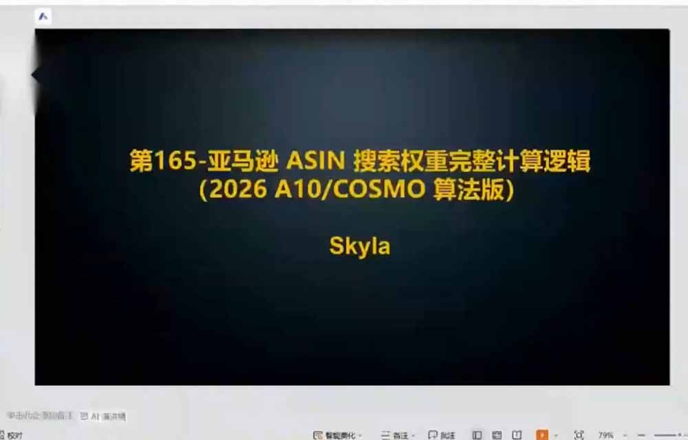 亚马逊跨境实战课-更新：全品类选品逻辑｜SP/SB/SD广告精细化｜新品打爆旺季爆单全套运营教程-小白项目网