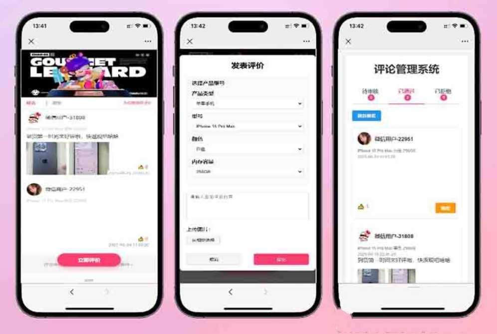 手机评论管理系统源码 自定义评论软件 中奖秀晒图源码本套晒图源码-小白项目网