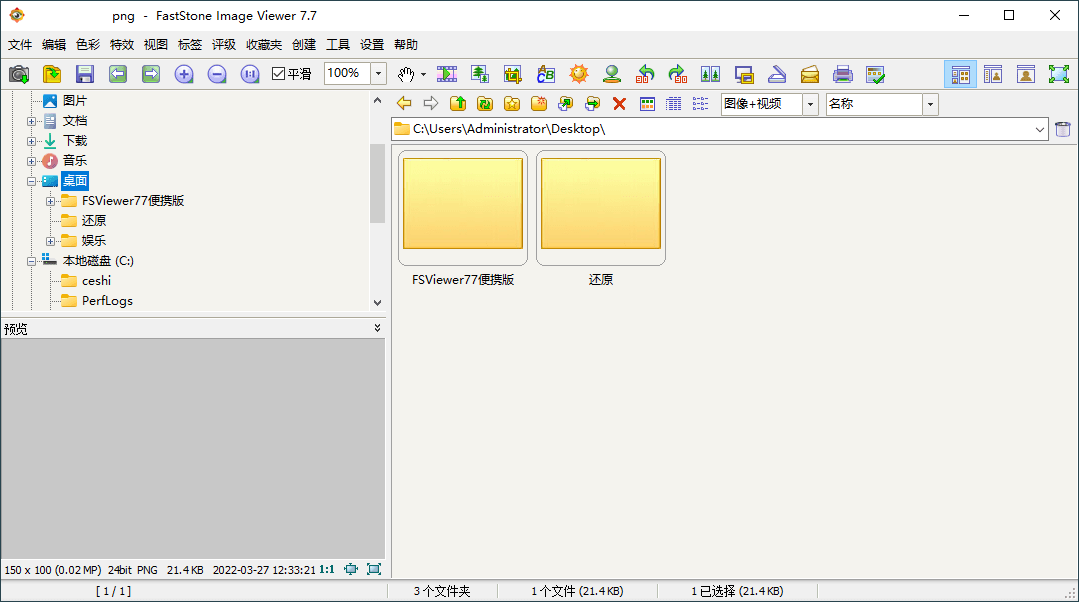 FastStone Image Viewer v8.0绿色版-小白项目网