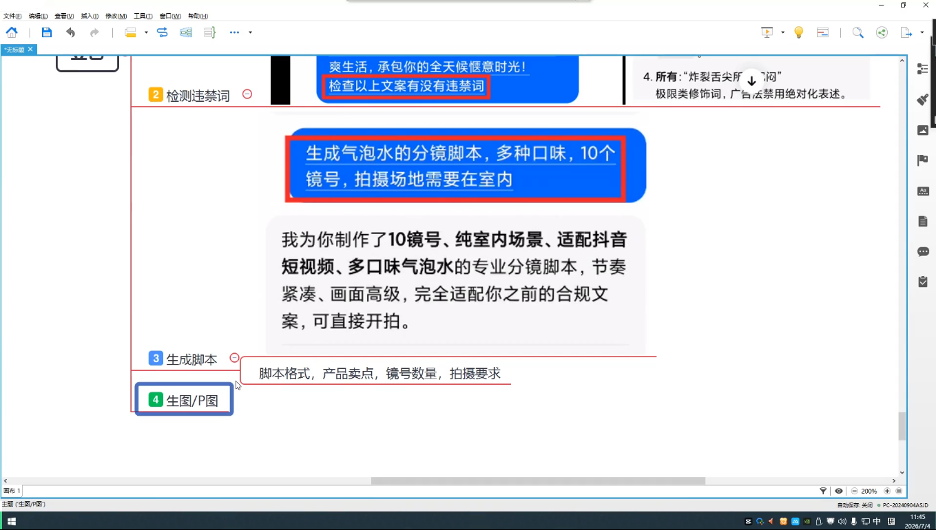 吴启豪·手机摄影剪辑班(更新7月)-小白项目网
