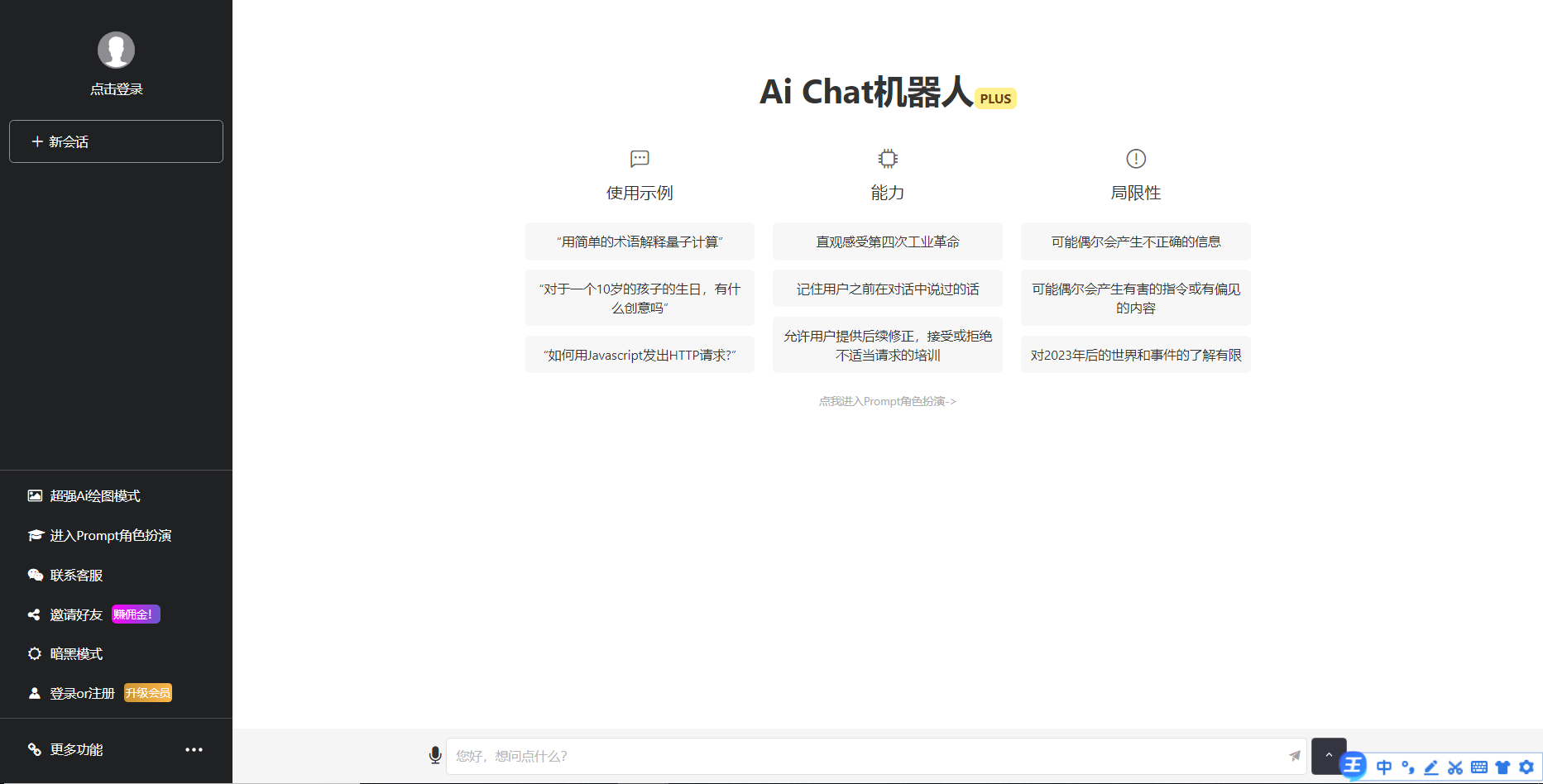 一款免费的chatGPT 网页版本源码带三方支付！-小白项目网
