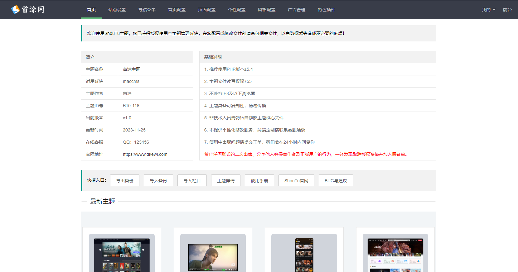 首途第三十三套清新简约卡片风格蓝紫渐变色短视频模板 | 苹果CMSV10主题-小白项目网