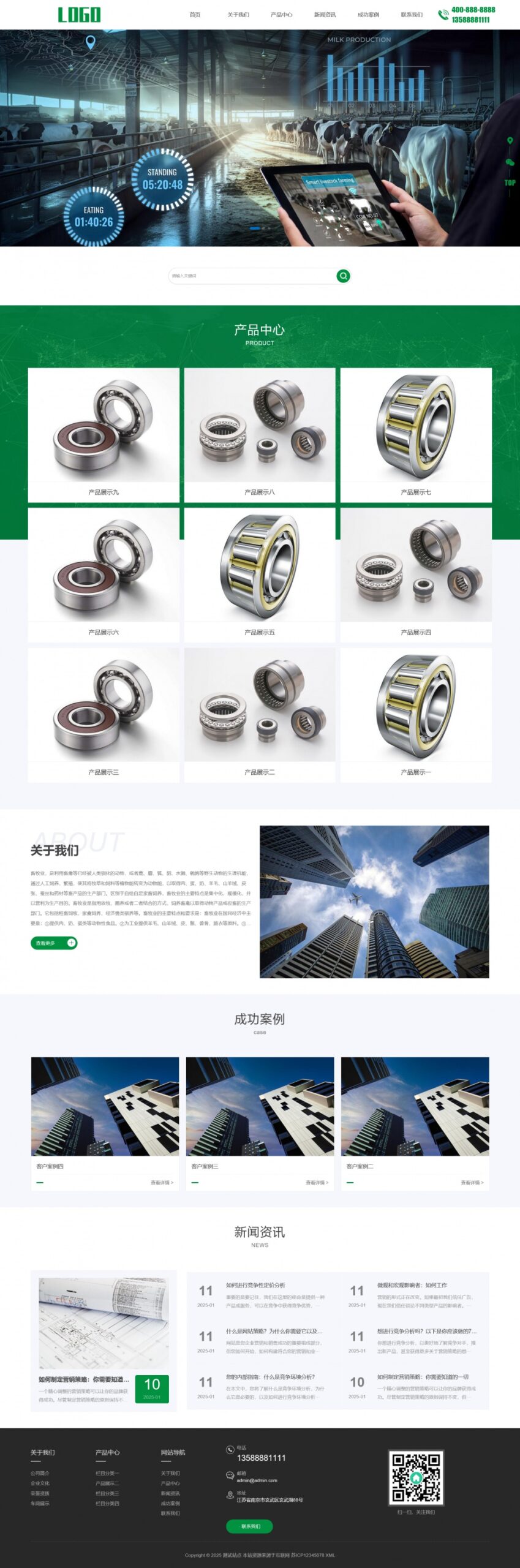 (自适应)畜牧自动化养殖设备pbootcms网站模板-小白项目网