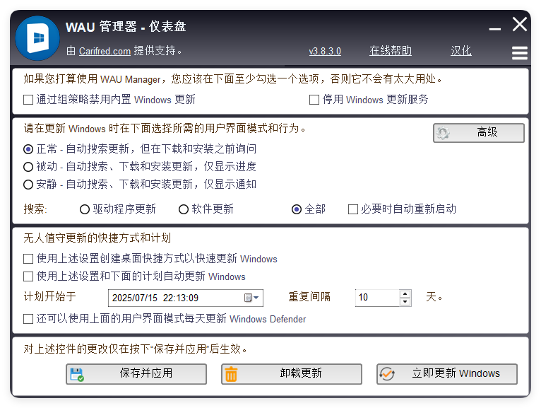WAU管理器v3.8.3.0汉化单文件版 - 小白项目网-小白项目网