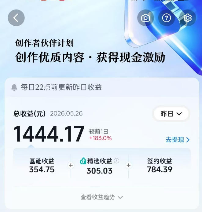 抖音某博主的洞穴潜水探险视频制作教学,解锁伙伴计划+精选独家收益,单日收益1k+-小白项目网