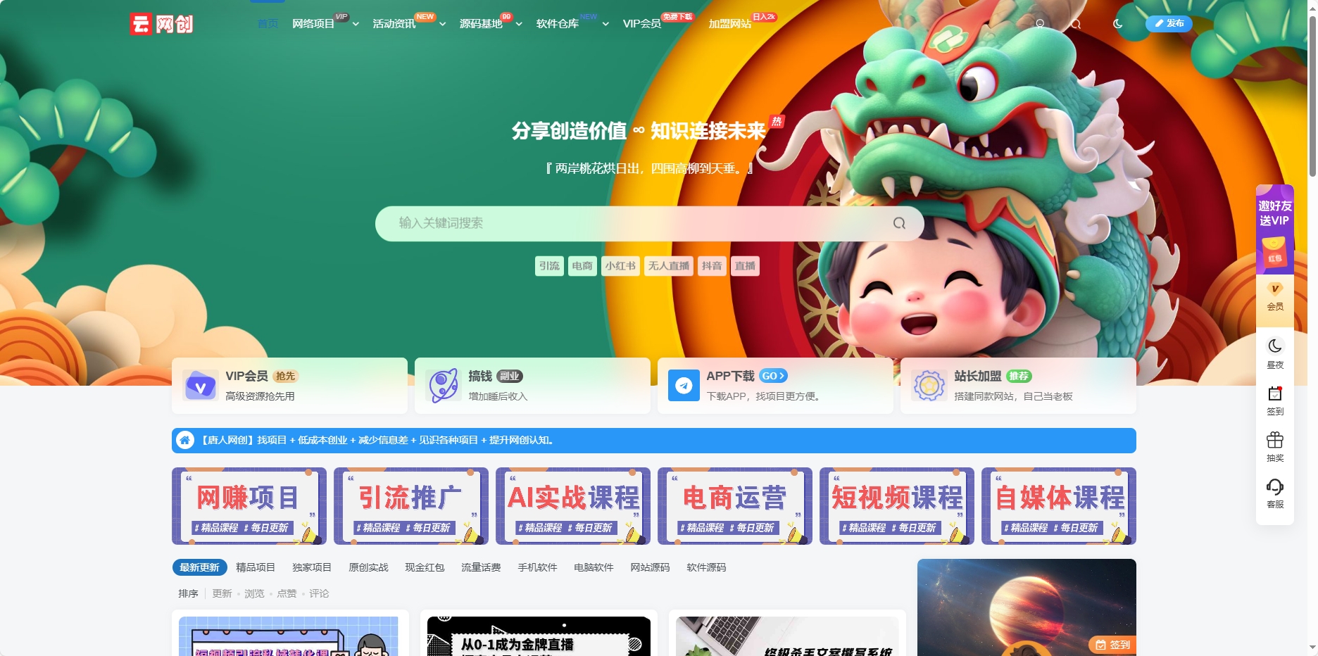 WordPress知识付费系统+自动采集插件-小白项目网