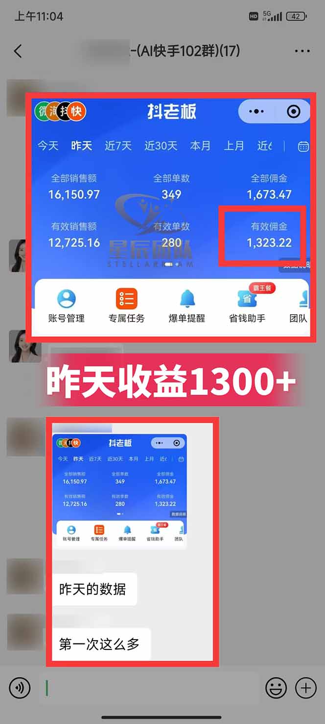 图片[2]-快手小店代发短视频掘金，你只提供账号，全程我们代运营，单号日入300+轻轻松松 - 小白项目网-小白项目网